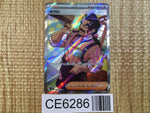 CE6286 Saguaro SR SV2D 090/071 Pokemon Card TCG Japan