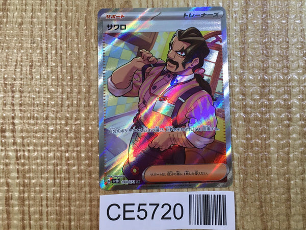 CE5720 Saguaro SR SV2D 090/071 Pokemon Card TCG Japan