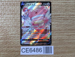 CE6486 Blissey V CSR s8b 254/184 Pokemon Card TCG Japan