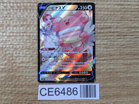 CE6486 Blissey V CSR s8b 254/184 Pokemon Card TCG Japan
