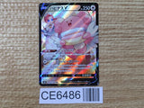 CE6486 Blissey V CSR s8b 254/184 Pokemon Card TCG Japan
