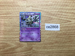 CE2868 Dusknoir R BW6CF 026/059 Pokemon Card TCG Japan