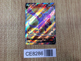 CE8286 Aerodactyl V SR s11 105/100 Pokemon Card TCG Japan