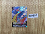 cd9807 Centiskorch VMAX CSR s8b 219/184 Pokemon Card TCG Japan