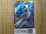 CE7486 Great Tusk ex SR SV1S 093/078 Pokemon Card TCG Japan