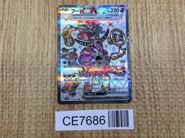 CE7686 Hoopa ex SR sv3a 078/062 Pokemon Card TCG Japan