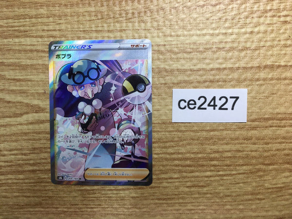 CE2427 Opal SR s8b 269/184 Pokemon Card TCG Japan