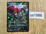 ce1986 Orbeetle V CSR s8b 214/184 Pokemon Card TCG Japan