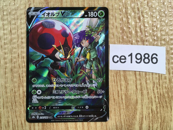 ce1986 Orbeetle V CSR s8b 214/184 Pokemon Card TCG Japan