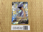 CE4532 Lapras V SSR S4a 311/190 Pokemon Card TCG Japan
