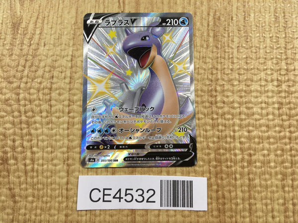 CE4532 Lapras V SSR S4a 311/190 Pokemon Card TCG Japan