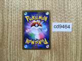 CD9464 Cafe Master SR s8b 271/184 Pokemon Card TCG Japan