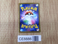 CE8886 Hoopa V SAR s12a 231/172 Pokemon Card TCG Japan