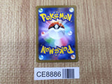 CE8886 Hoopa V SAR s12a 231/172 Pokemon Card TCG Japan
