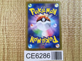 CE6286 Saguaro SR SV2D 090/071 Pokemon Card TCG Japan