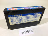 Sanma no Meitantei NES Famicom Japan - AG3878