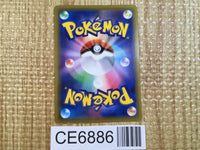 CE6886 Stonjourner VMAX HR S1W 070/060 Pokemon Card TCG Japan