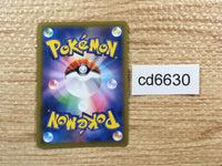 cd6630 Tornadus V SR S6H 078/070 Pokemon Card TCG Japan