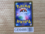 CE6486 Blissey V CSR s8b 254/184 Pokemon Card TCG Japan