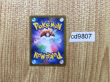 cd9807 Centiskorch VMAX CSR s8b 219/184 Pokemon Card TCG Japan