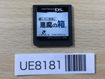 UE8181 Layton Kyouju to Akuma no Hako Nintendo DS Japan