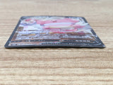 CE6486 Blissey V CSR s8b 254/184 Pokemon Card TCG Japan
