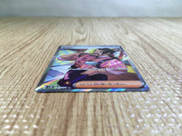 CE6286 Saguaro SR SV2D 090/071 Pokemon Card TCG Japan