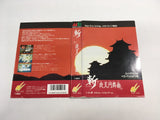 DK7229 Zan Yasha Enbukyoku BOXED Mega Drive Genesis Japan