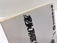 AAA1749 Birdy the Mighty: Evolution Vol.1 Japanese Manga