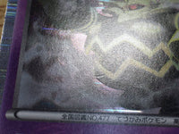 CE2868 Dusknoir R BW6CF 026/059 Pokemon Card TCG Japan