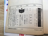 AAA1285 The Kindaichi Case Files Case 7 (Part 2) Japanese Manga