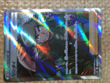 CE9086 Brandon SR s12 112/098 Pokemon Card TCG Japan