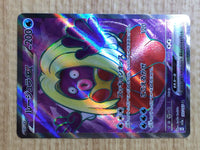 CE6686 Jynx ex SR SV2a 193/165 Pokemon Card TCG Japan