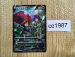 ce1987 Orbeetle V CSR s8b 214/184 Pokemon Card TCG Japan