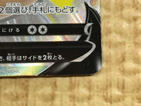 CE4532 Lapras V SSR S4a 311/190 Pokemon Card TCG Japan