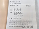 AAA1430 JoJo's Bizarre Adventure Vol.35 Japanese Manga