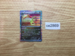 CE2869 Flygon R BW6FB 044/059 Pokemon Card TCG Japan