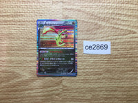 CE2869 Flygon R BW6FB 044/059 Pokemon Card TCG Japan