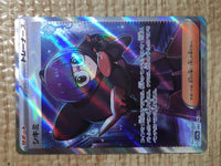 CE7886 Shauntal SR sv3a 082/062 Pokemon Card TCG Japan