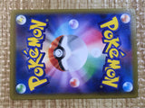 CE6886 Stonjourner VMAX HR S1W 070/060 Pokemon Card TCG Japan