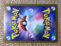 CE8486 Pikachu CHR s10a 073/071 Pokemon Card TCG Japan
