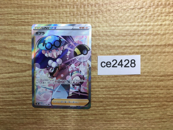 CE2428 Opal SR s8b 269/184 Pokemon Card TCG Japan