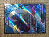 CE7486 Great Tusk ex SR SV1S 093/078 Pokemon Card TCG Japan