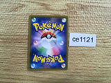 CE1121 Eldegoss V SR S2 097/096 Pokemon Card TCG Japan