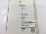AAA1590 Crest of the Stars Vol.1 Japanese Manga