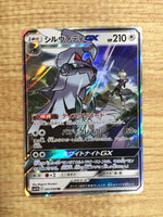 CE4686 Silvally GX RR SM11b 041/049 Pokemon Card TCG Japan