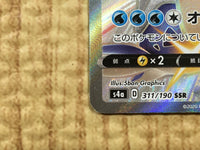 CE4532 Lapras V SSR S4a 311/190 Pokemon Card TCG Japan
