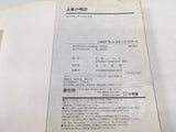 Mogura no Uta Vol.37 Japanese Manga - AAA2686