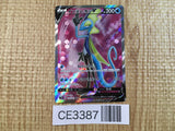 CE3387 Inteleon V SR S1a 073/070 Pokemon Card TCG Japan