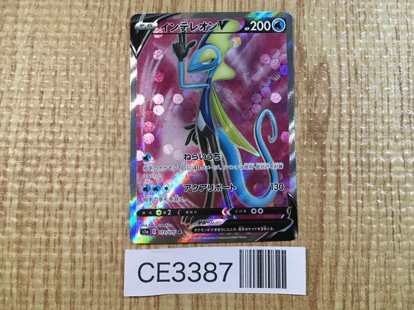 CE3387 Inteleon V SR S1a 073/070 Pokemon Card TCG Japan